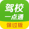 金手指驾考c1免费
