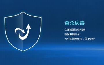 金山毒霸官方电脑版