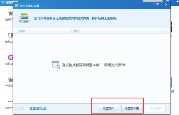 金山毒霸官方电脑版