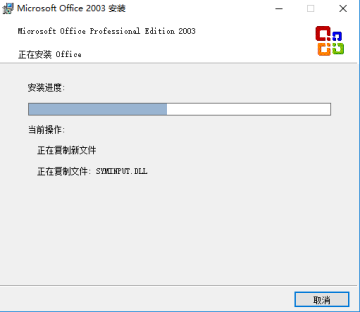microsoft office 2003绿色版