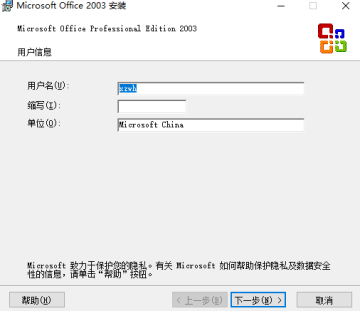 microsoft office 2003绿色版
