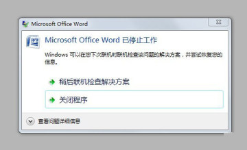 Office2007精简版