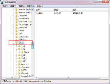 Office2007精简版