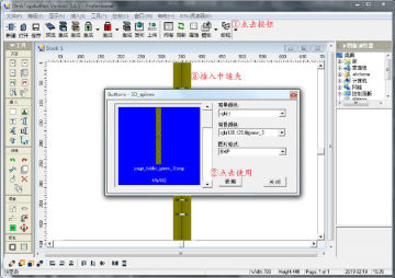 翻页电子书制作软件