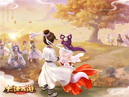 大话西游手游网易正版