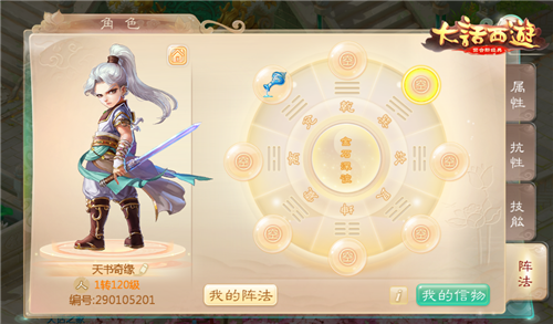 大话西游手游网易正版