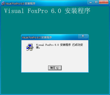 visual foxpro 6.0简体中文版