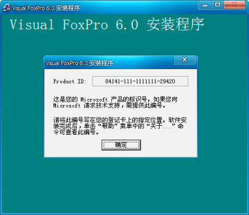 visual foxpro 6.0简体中文版