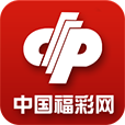 中国福利彩票网