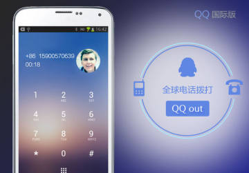 安卓qq6.0国际版apk