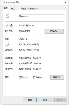 Flash.ocx文件