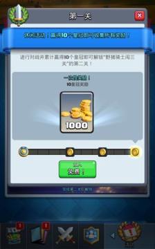 部落冲突皇室战争2019官方最新版