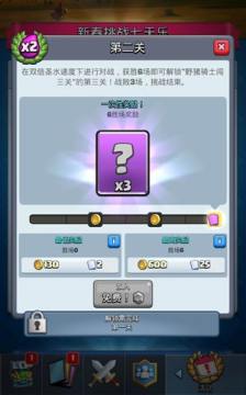 部落冲突皇室战争2019官方最新版