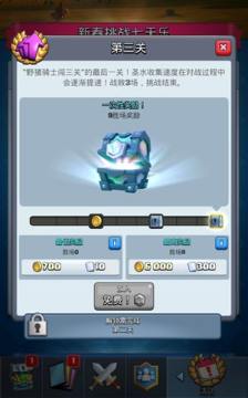 部落冲突皇室战争2019官方最新版