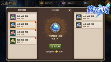 魔力精灵宝贝手游私服版