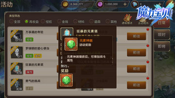 魔力精灵宝贝手游私服版