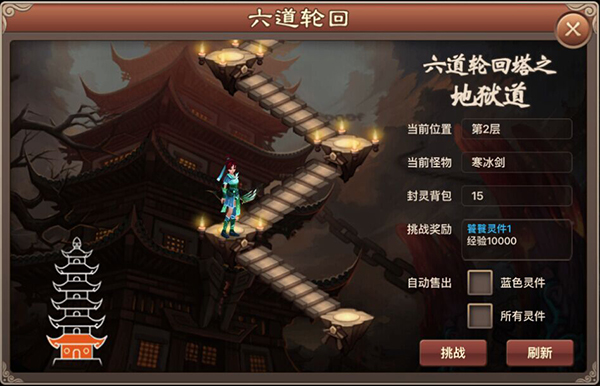 神仙道高清重制版官方