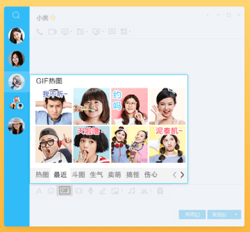 qq2019最新版电脑版