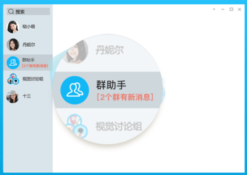 qq2019最新版电脑版