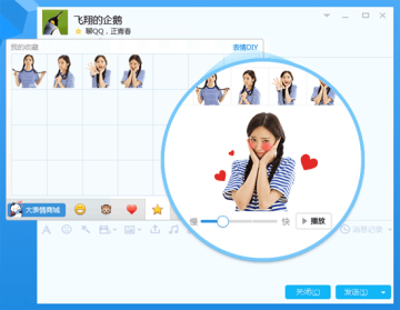 qq2019最新版电脑版