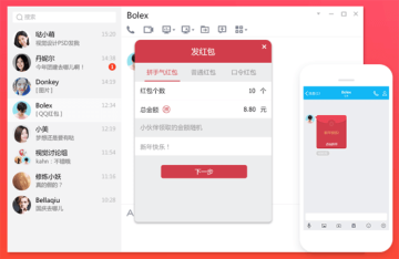 qq2019最新版电脑版