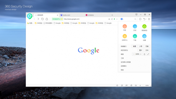 360安全浏览器9.0版