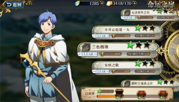 梦幻模拟战苹果版