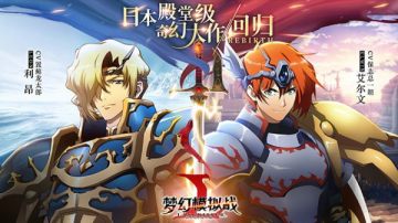 梦幻模拟战苹果版