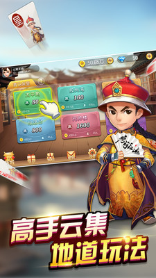 保皇斗地主手机版