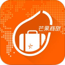 芒果商旅app