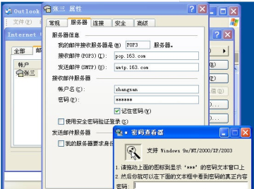 侠客密码查看器官方