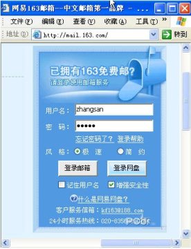 侠客密码查看器官方