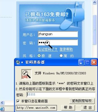 侠客密码查看器官方