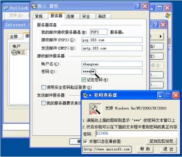 侠客密码查看器官方