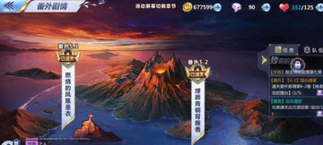 圣斗士星矢苹果客户端