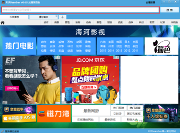 p2psearcher绿色版免