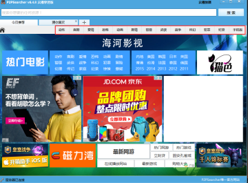 p2psearcher绿色版免