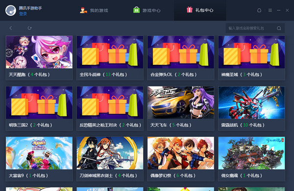 腾讯手游助手模拟器官方