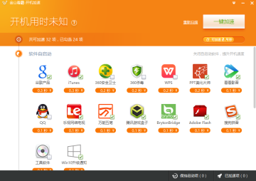 金山毒霸官方电脑版