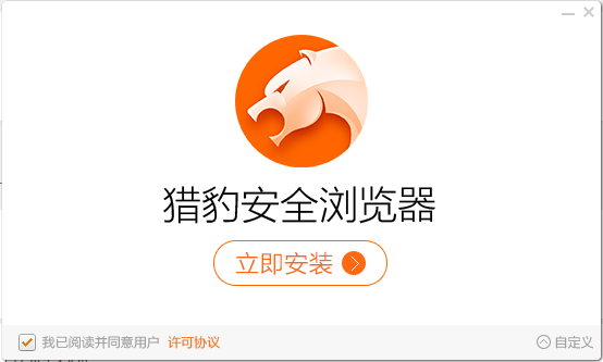 猎豹安全浏览器2025版