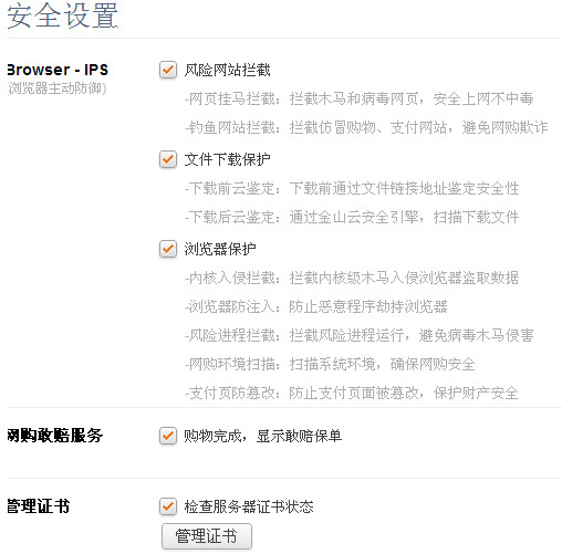 猎豹安全浏览器2025版