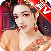 贪玩手游官人我要最新版