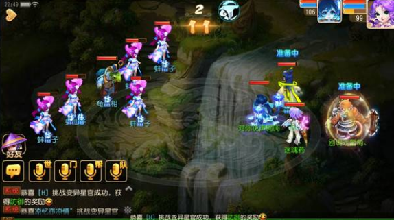 梦幻西游手游腾讯渠道服