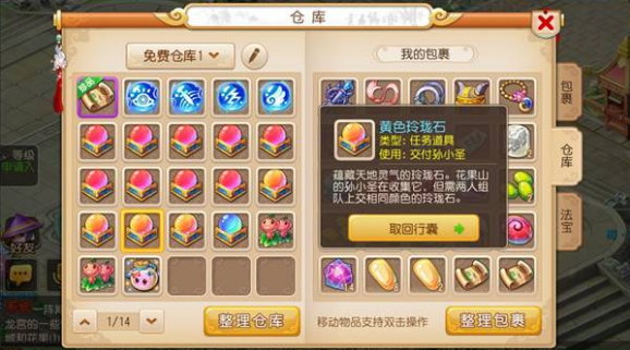 梦幻西游手游腾讯渠道服