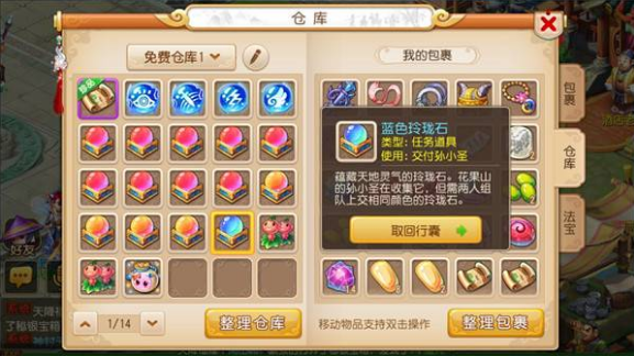 梦幻西游手游腾讯渠道服