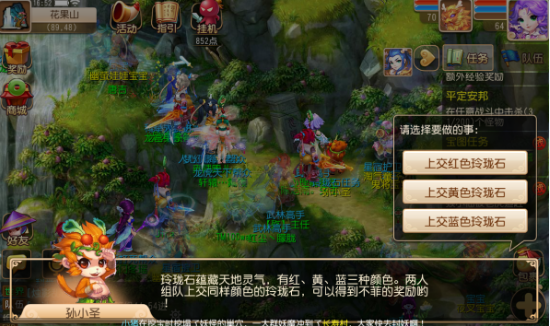 梦幻西游手游腾讯渠道服