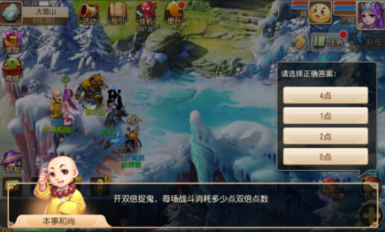 梦幻西游手游腾讯渠道服