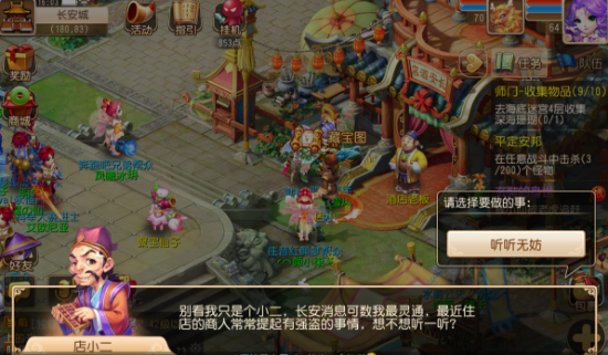 梦幻西游手游腾讯渠道服