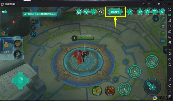 逍遥安卓模拟器个人版