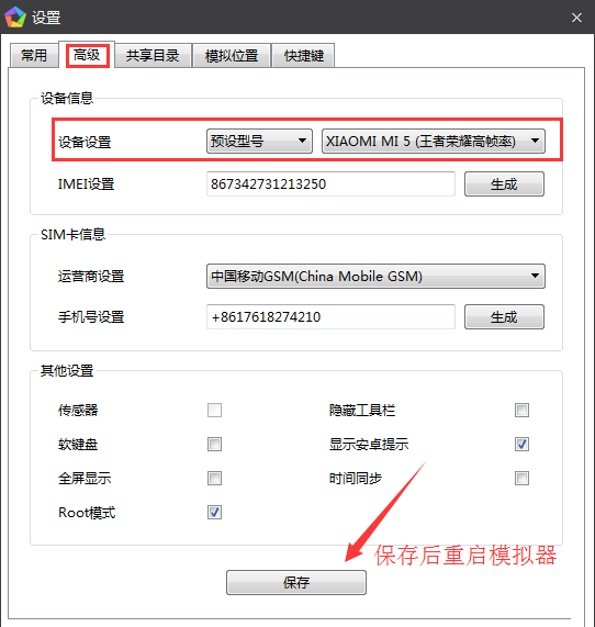 逍遥安卓模拟器个人版